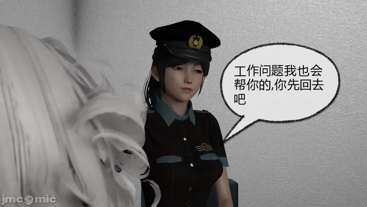 淫女小柔 淫女小柔60 第21页