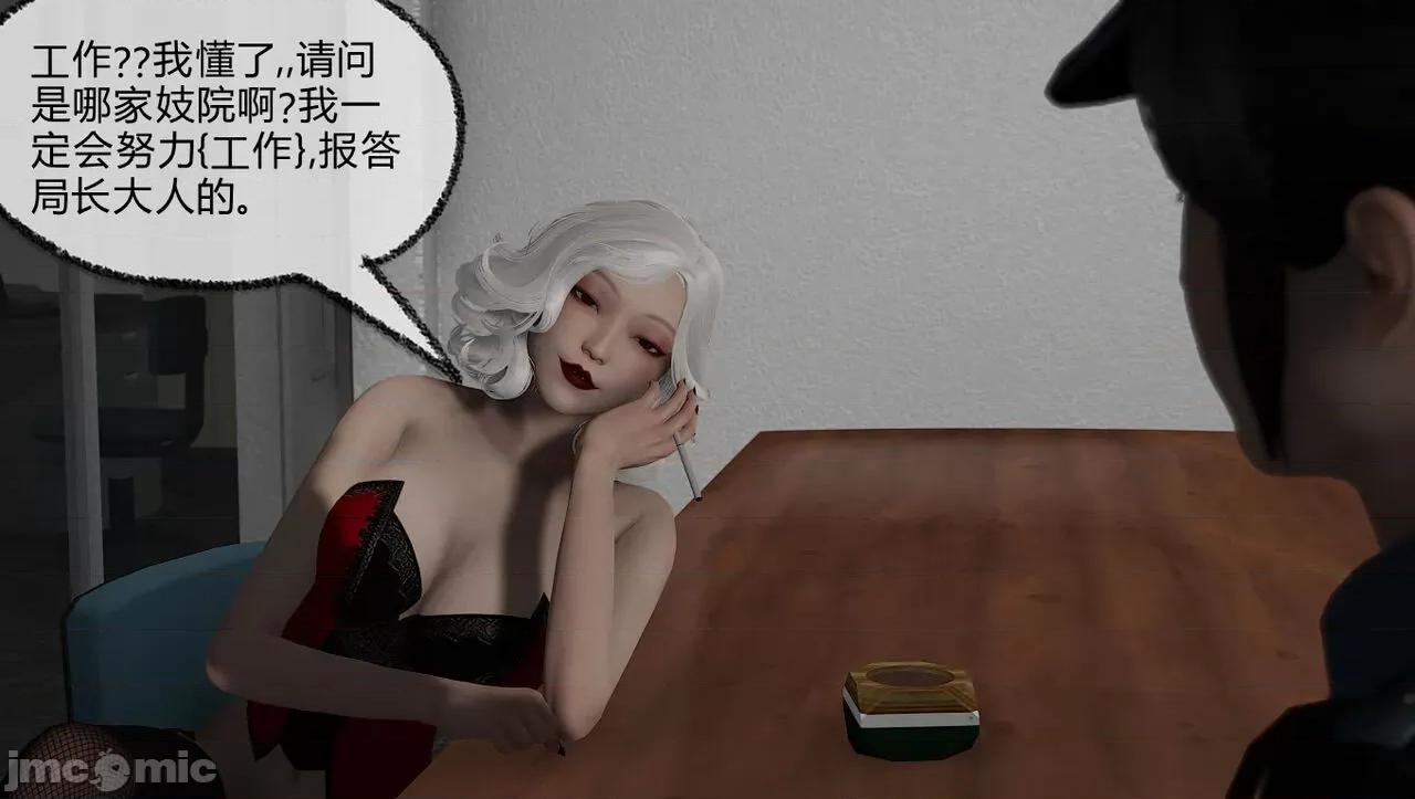 淫女小柔 淫女小柔60 第22页