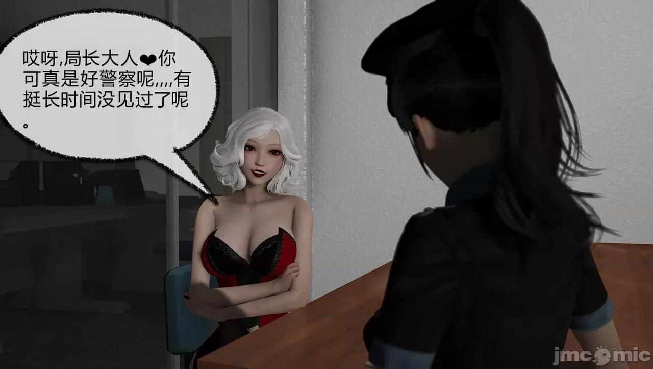 淫女小柔 淫女小柔60 第24页