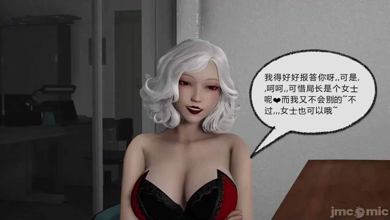 淫女小柔 淫女小柔60 第25页