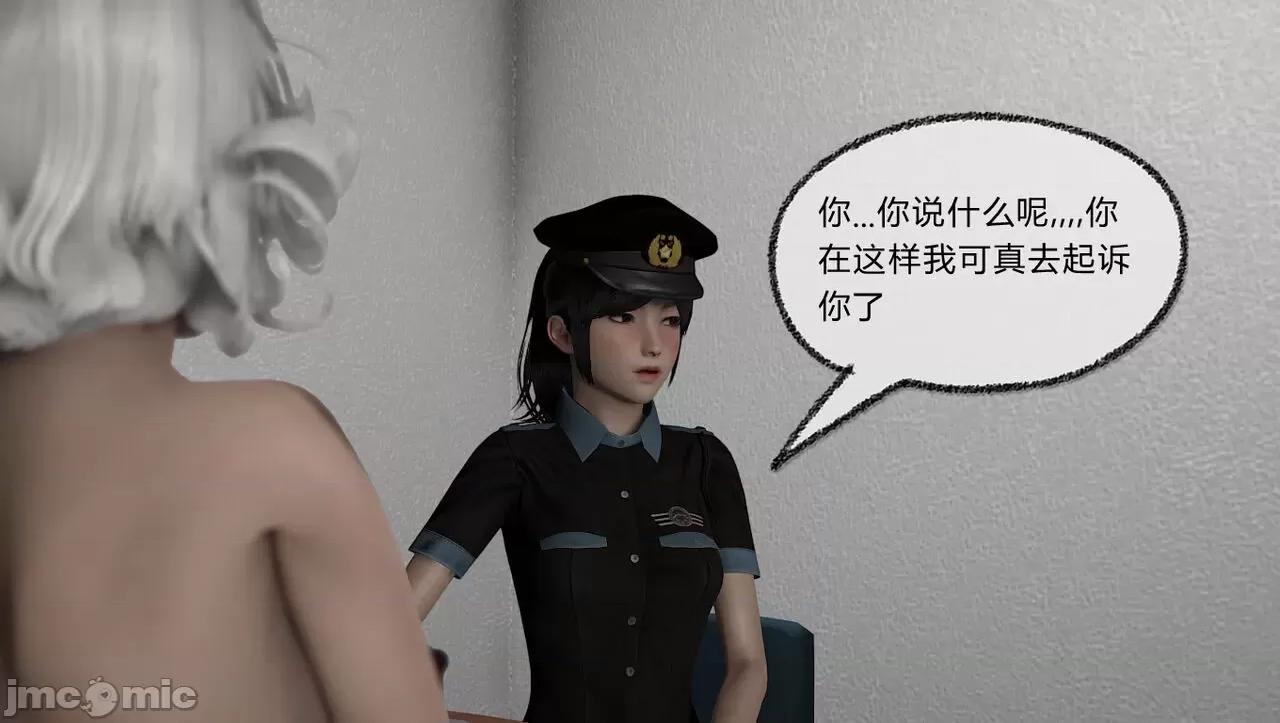 淫女小柔 淫女小柔60 第26页
