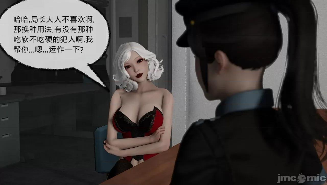 淫女小柔 淫女小柔60 第27页