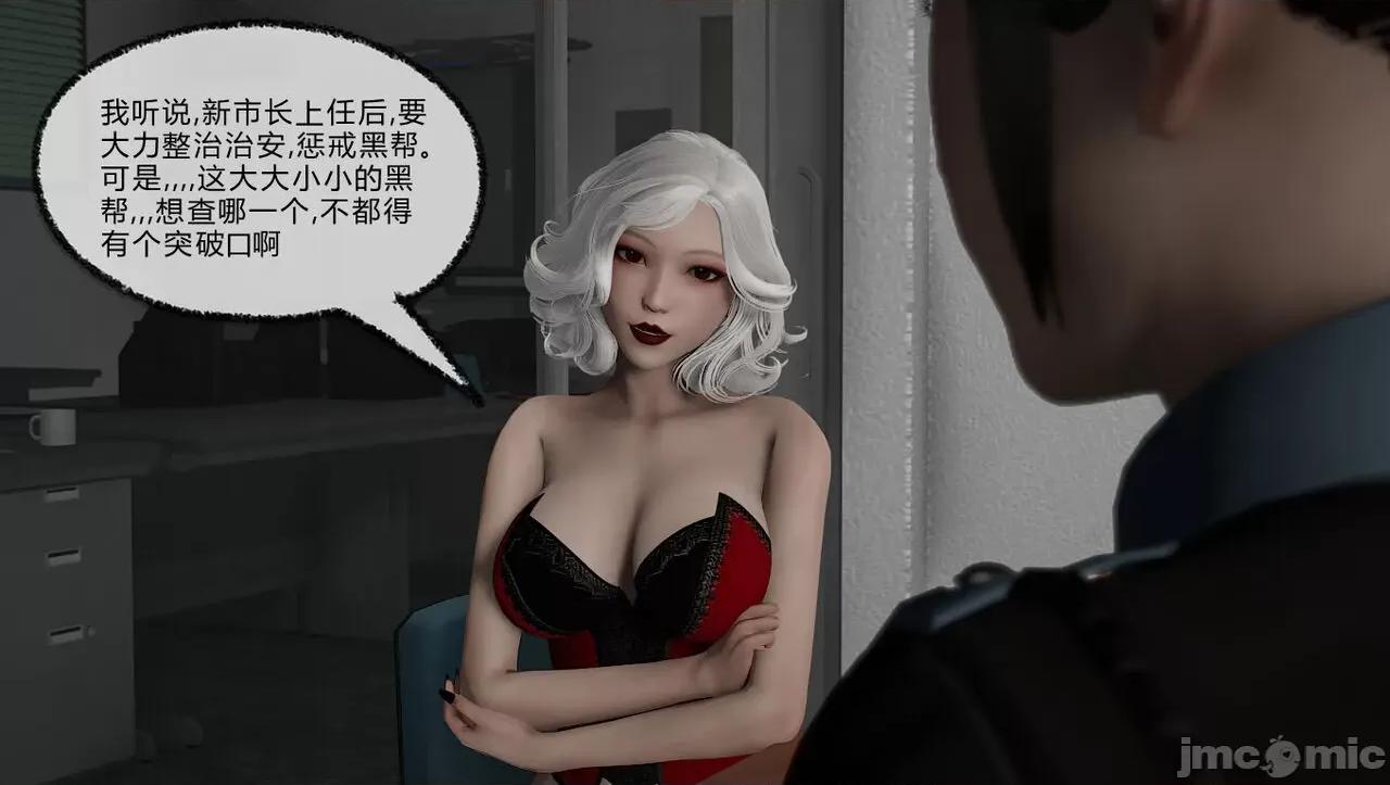 淫女小柔 淫女小柔60 第29页