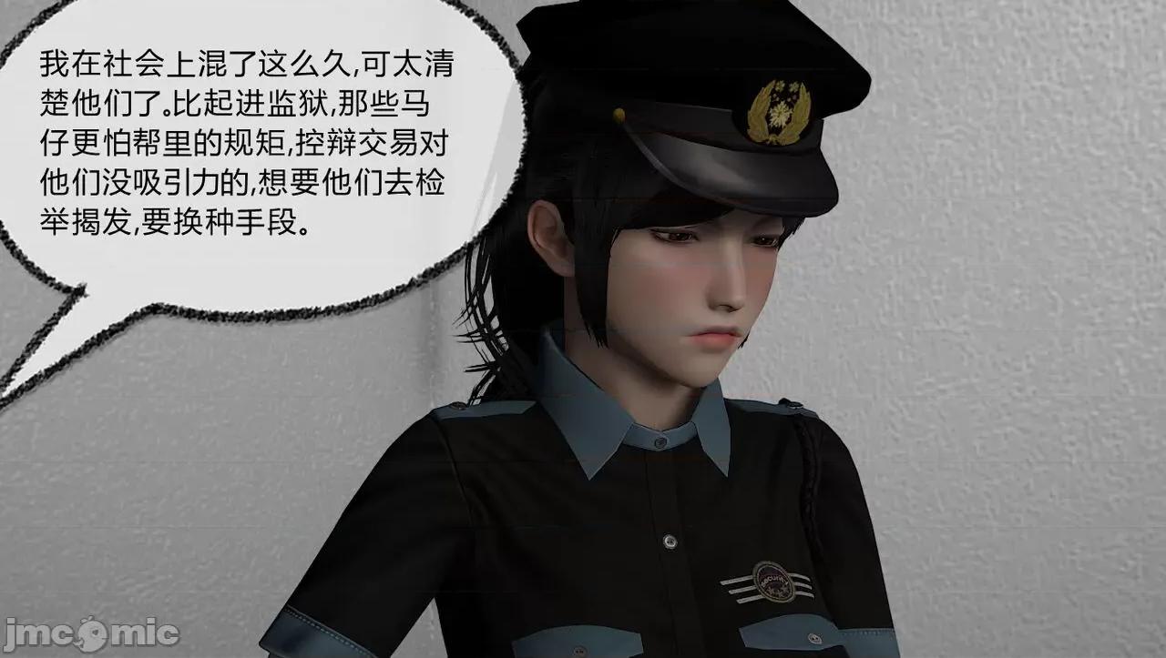 淫女小柔 淫女小柔60 第30页