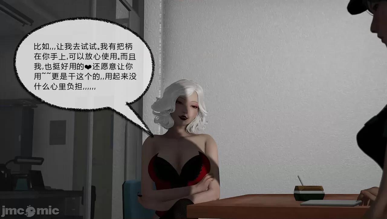 淫女小柔 淫女小柔60 第31页