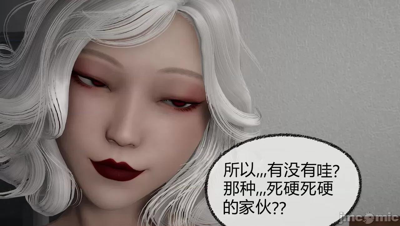 淫女小柔 淫女小柔60 第32页