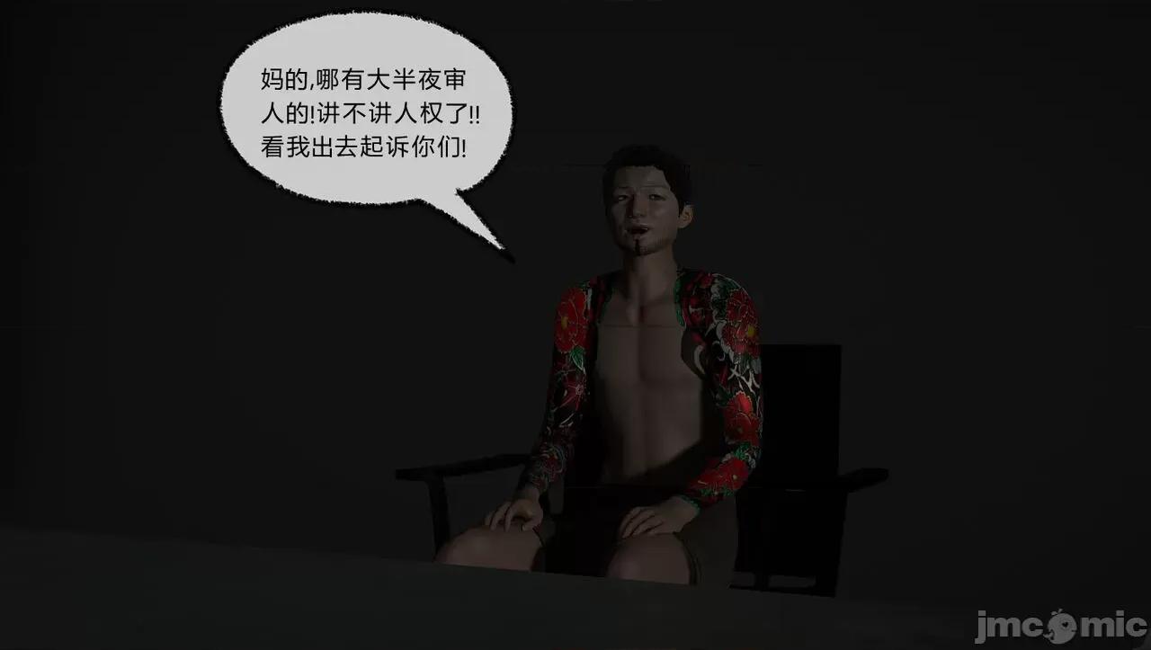 淫女小柔 淫女小柔60 第35页