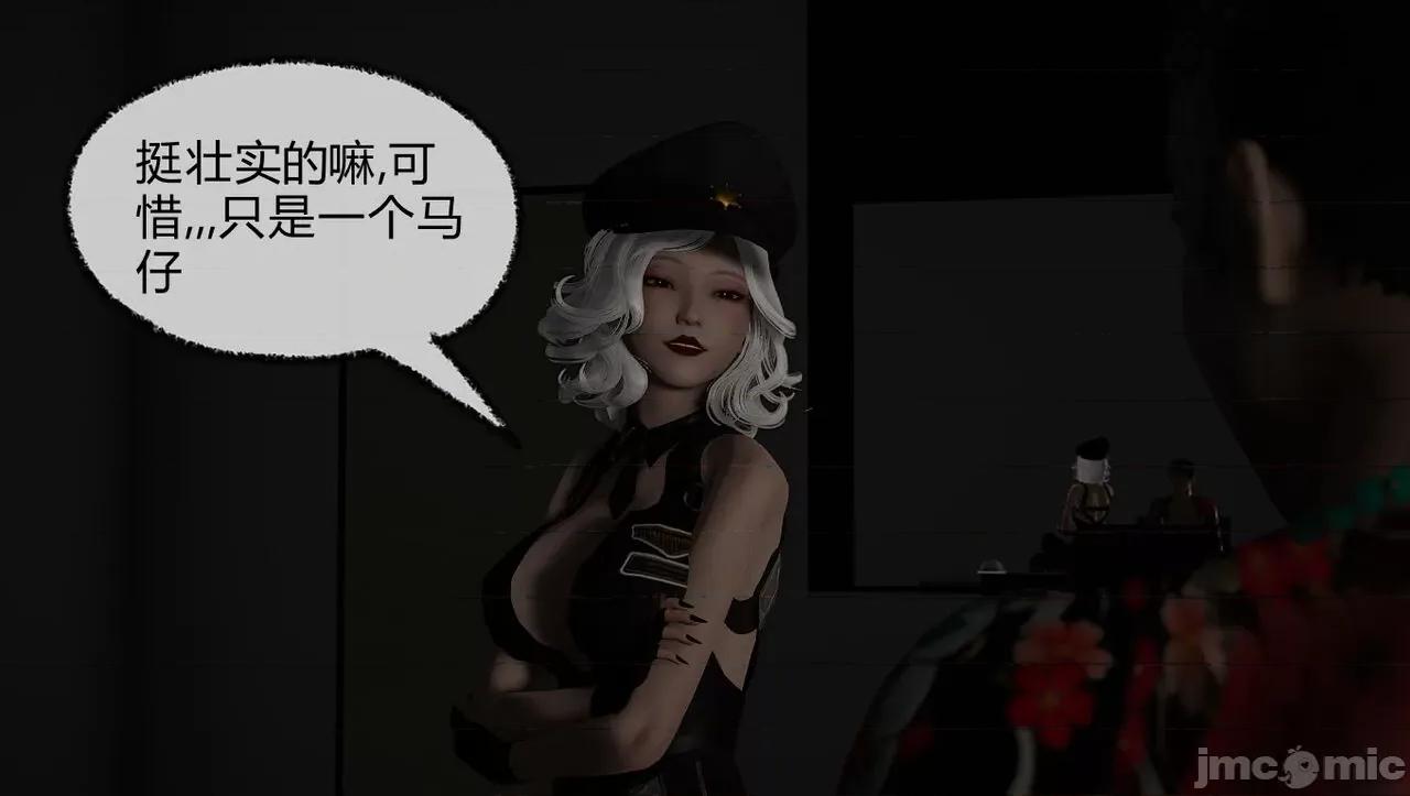 淫女小柔 淫女小柔60 第40页