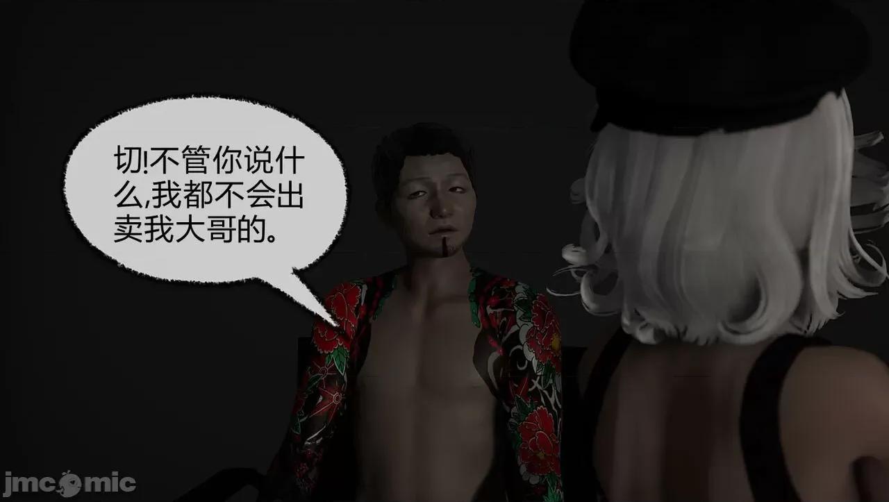 淫女小柔 淫女小柔60 第41页