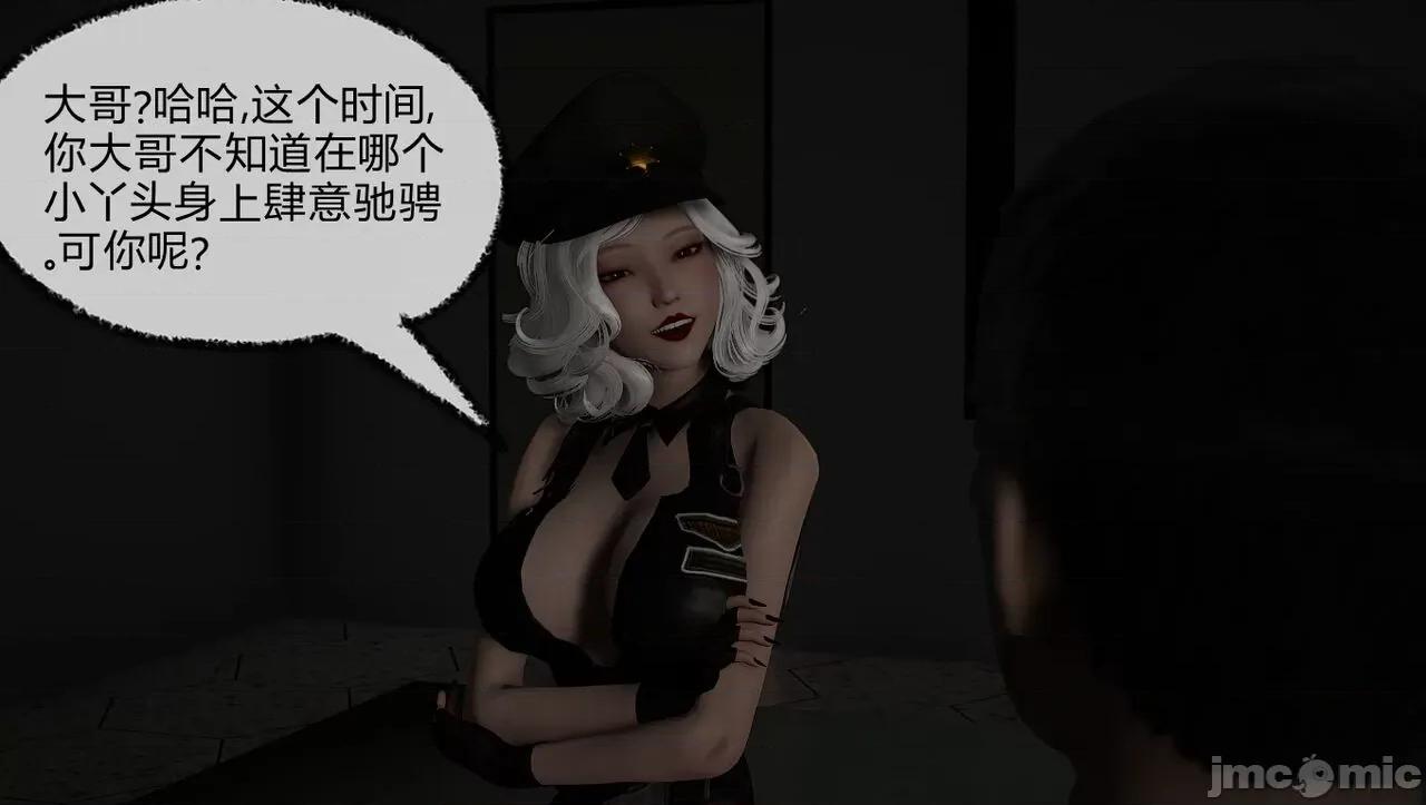 淫女小柔 淫女小柔60 第42页