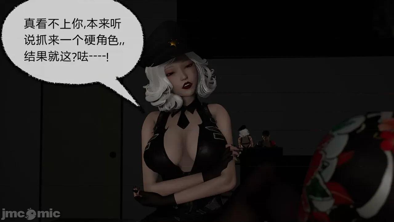 淫女小柔 淫女小柔60 第44页