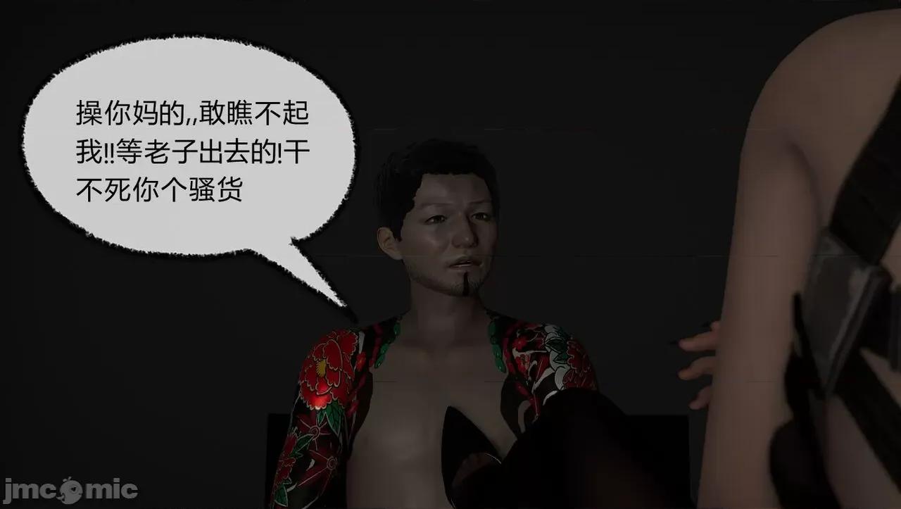 淫女小柔 淫女小柔60 第45页