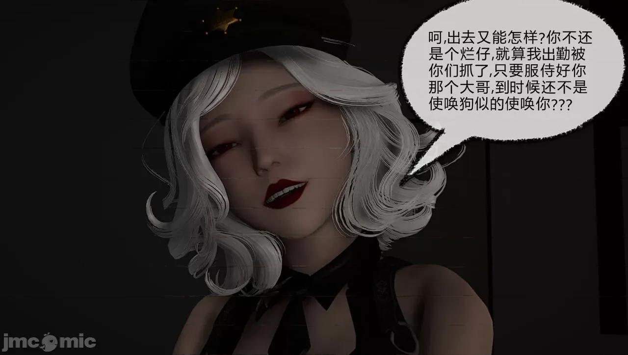 淫女小柔 淫女小柔60 第46页