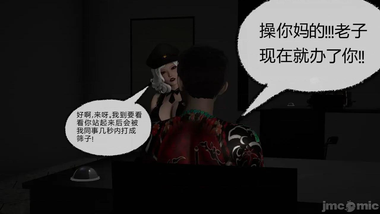 淫女小柔 淫女小柔60 第47页