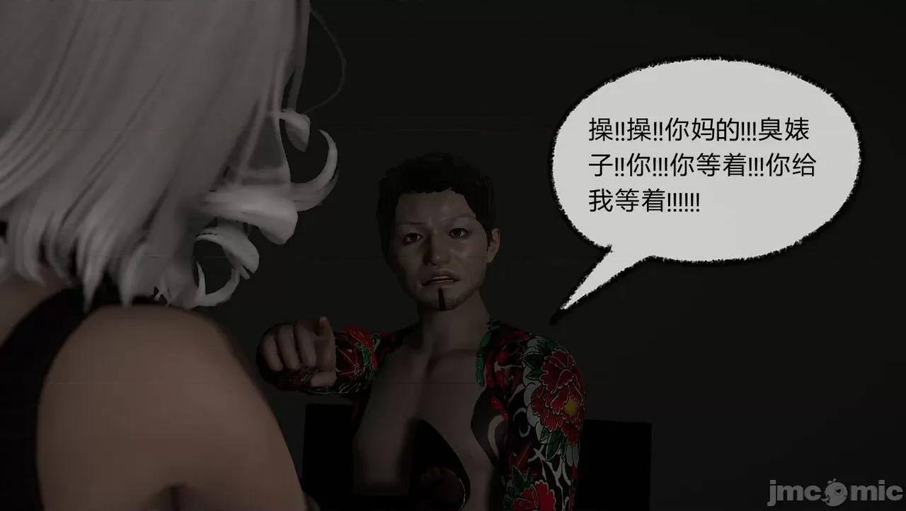 淫女小柔 淫女小柔60 第48页