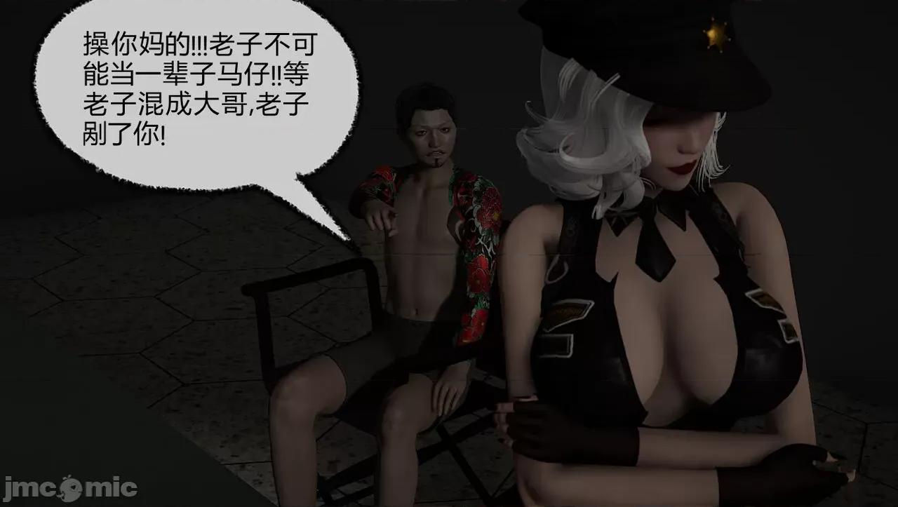 淫女小柔 淫女小柔60 第51页