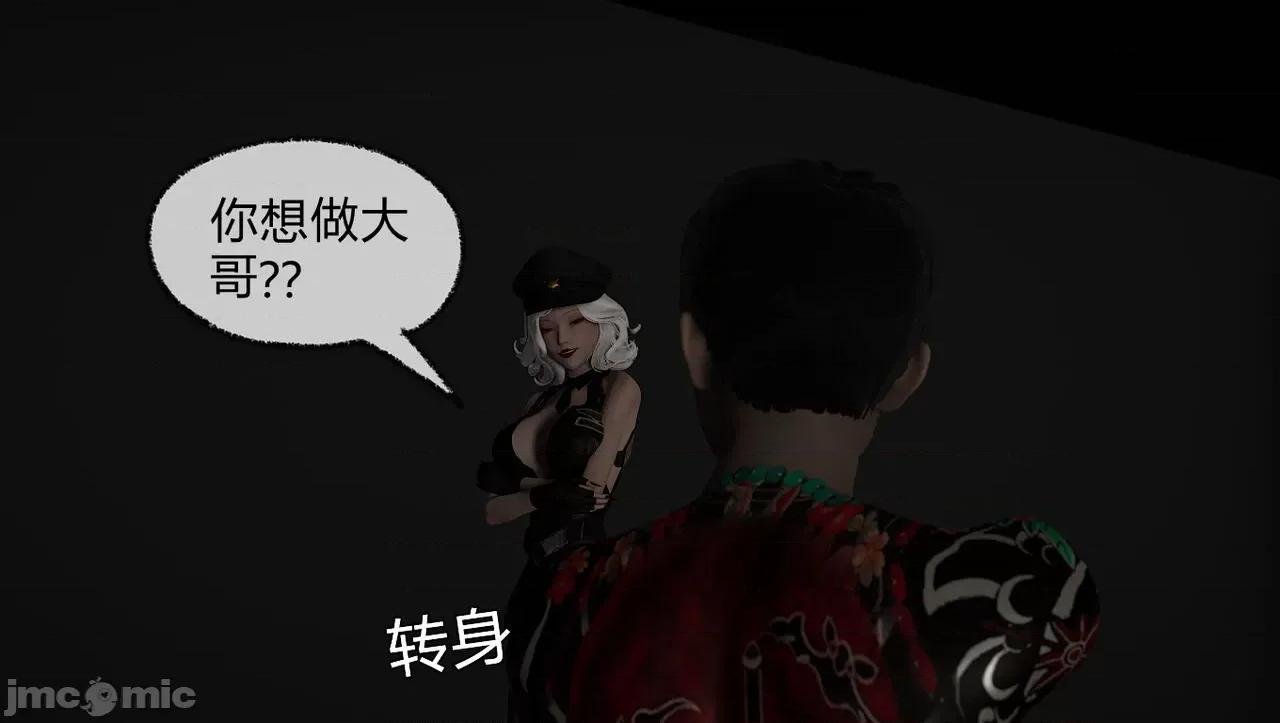 淫女小柔 淫女小柔60 第53页