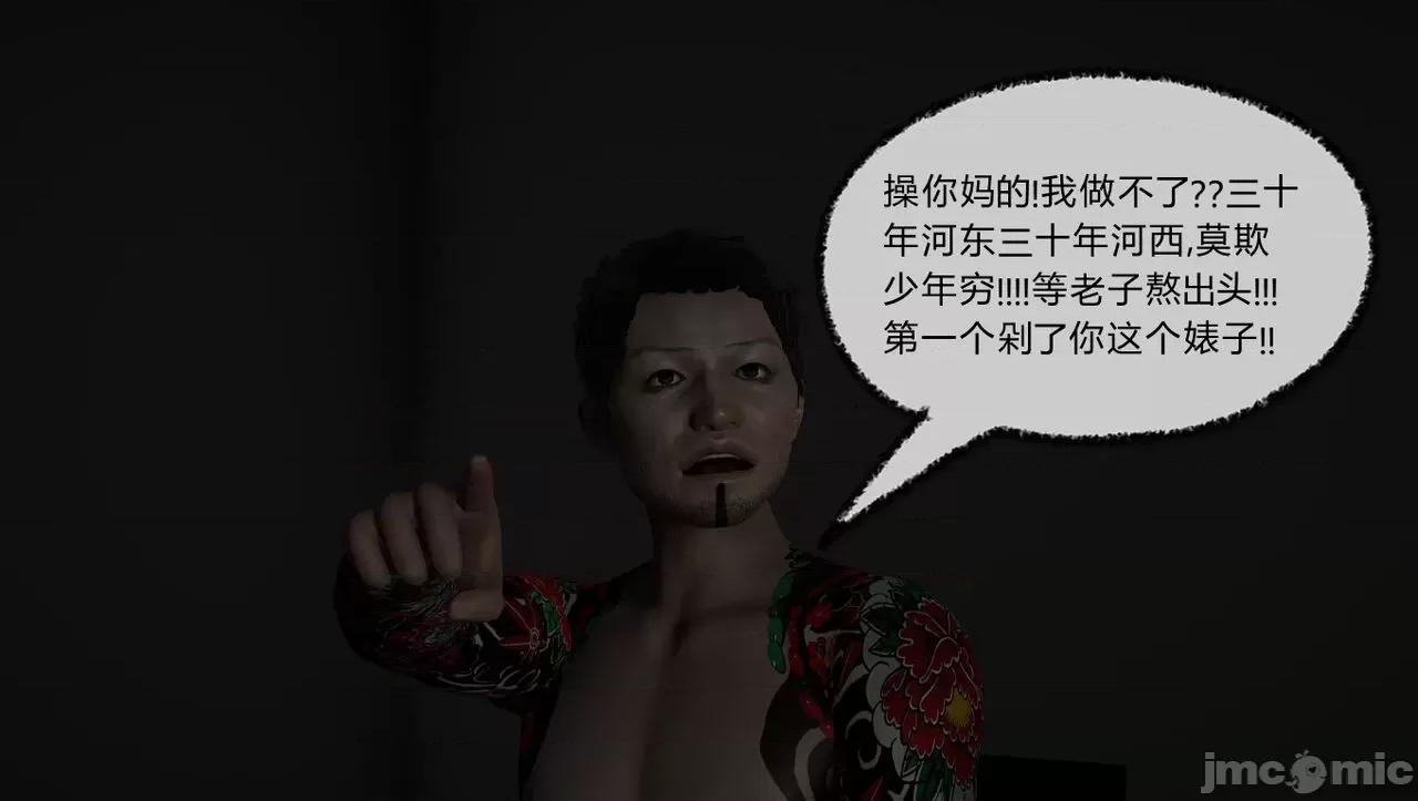 淫女小柔 淫女小柔60 第54页