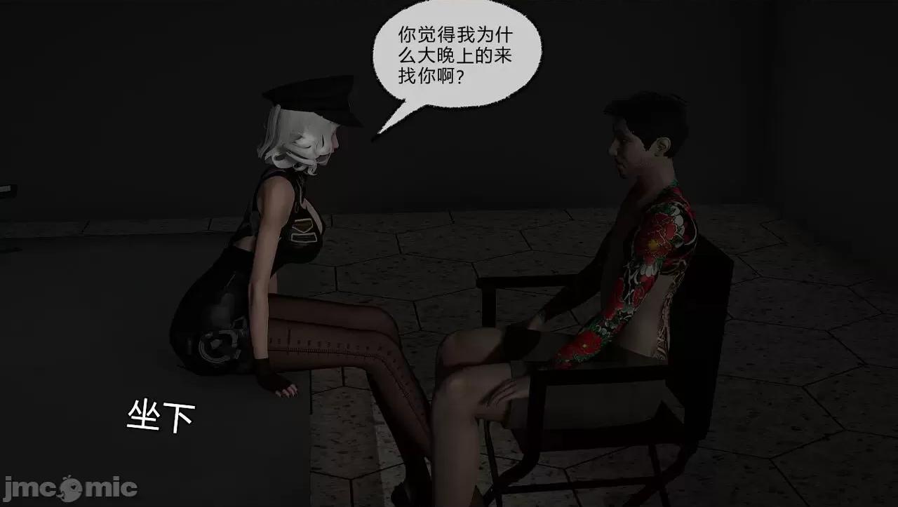 淫女小柔 淫女小柔60 第57页