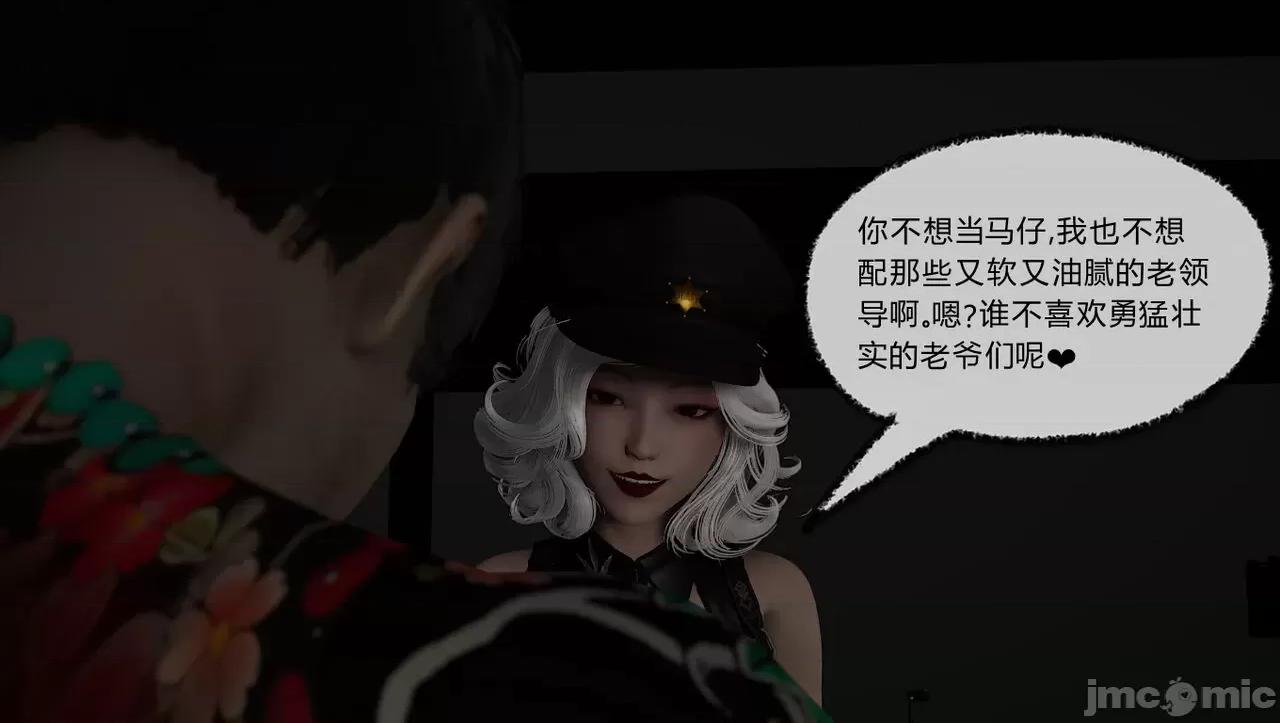 淫女小柔 淫女小柔60 第59页