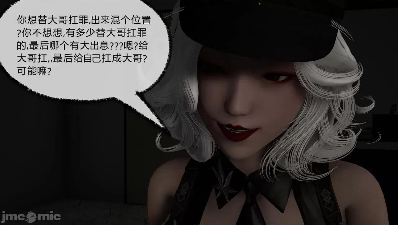 淫女小柔 淫女小柔60 第61页
