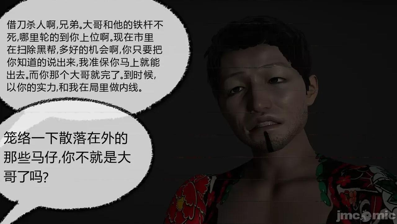 淫女小柔 淫女小柔60 第62页