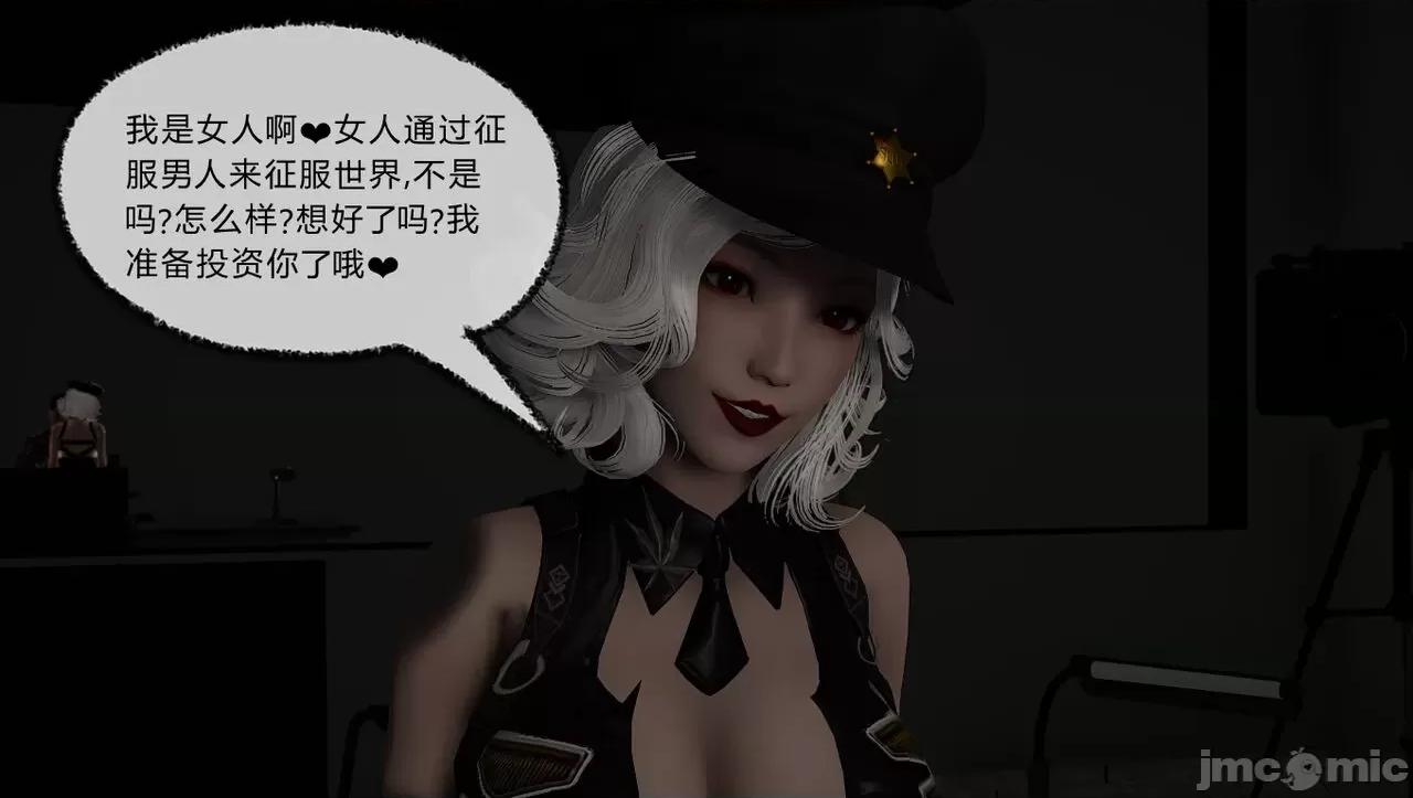 淫女小柔 淫女小柔60 第65页