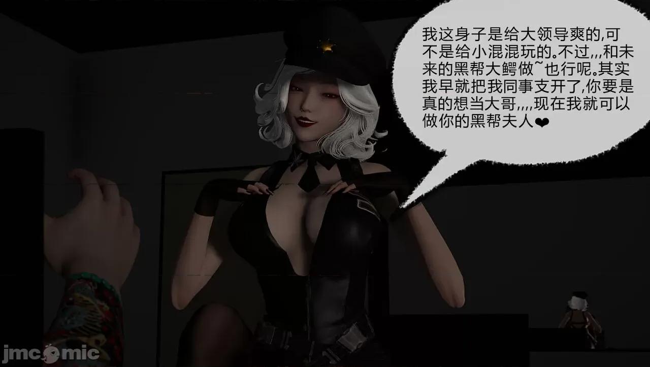 淫女小柔 淫女小柔60 第70页