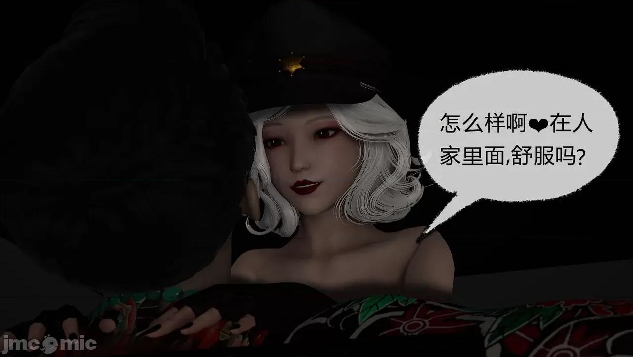 淫女小柔 淫女小柔60 第101页