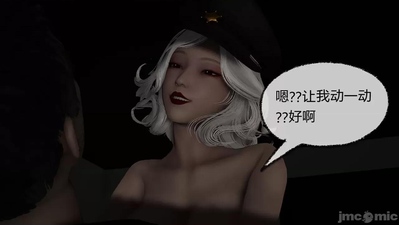 淫女小柔 淫女小柔60 第103页