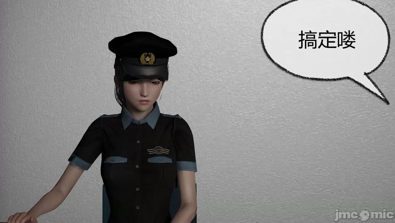 淫女小柔 淫女小柔60 第132页