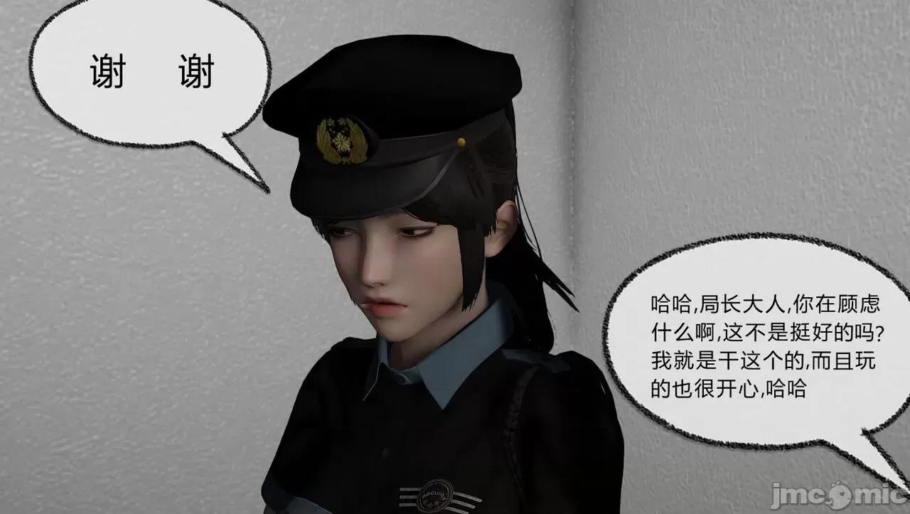 淫女小柔 淫女小柔60 第134页