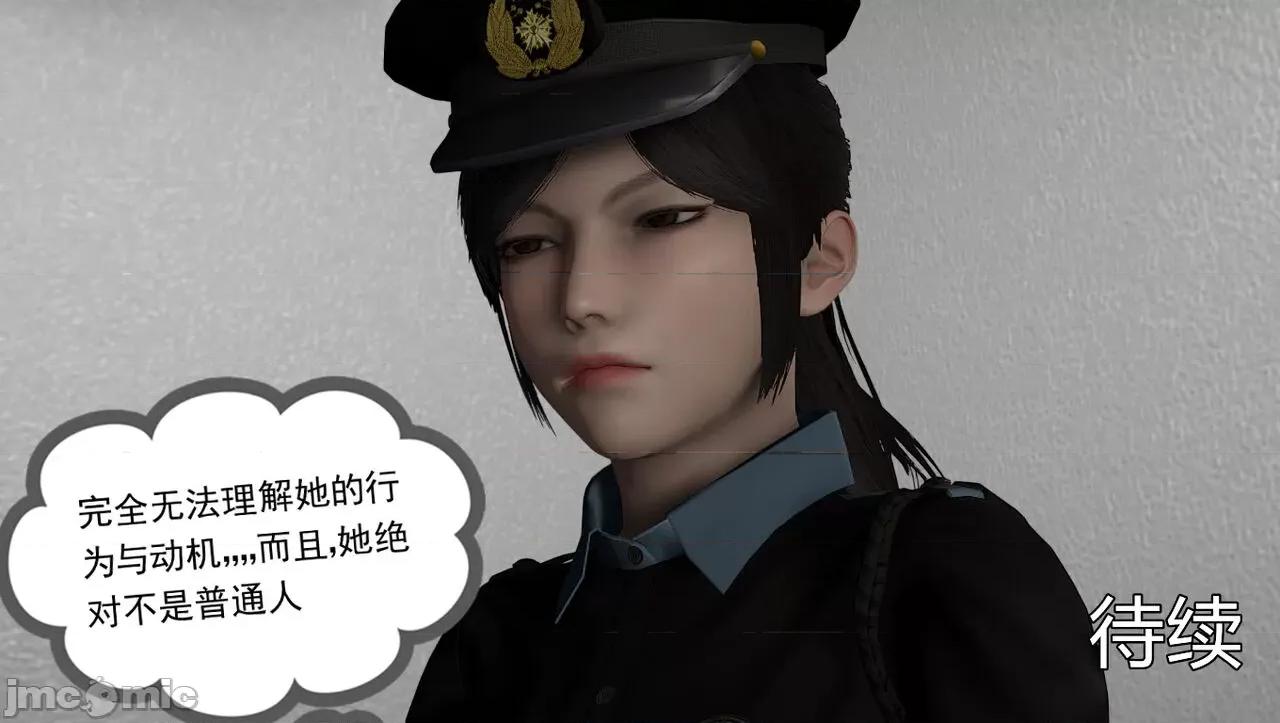 淫女小柔 淫女小柔60 第140页