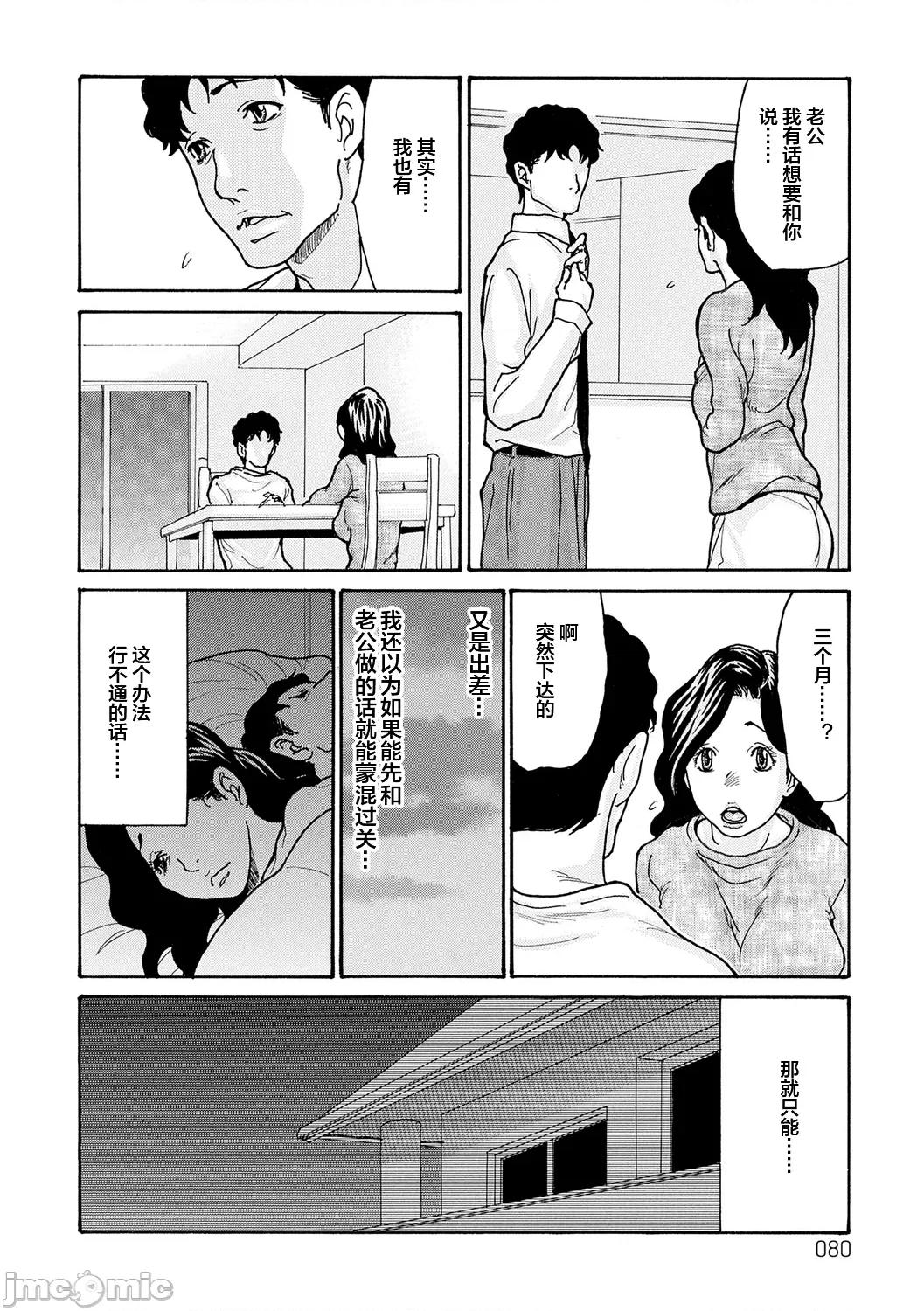 葵ヒトリ母 母寝取り 4 第4页