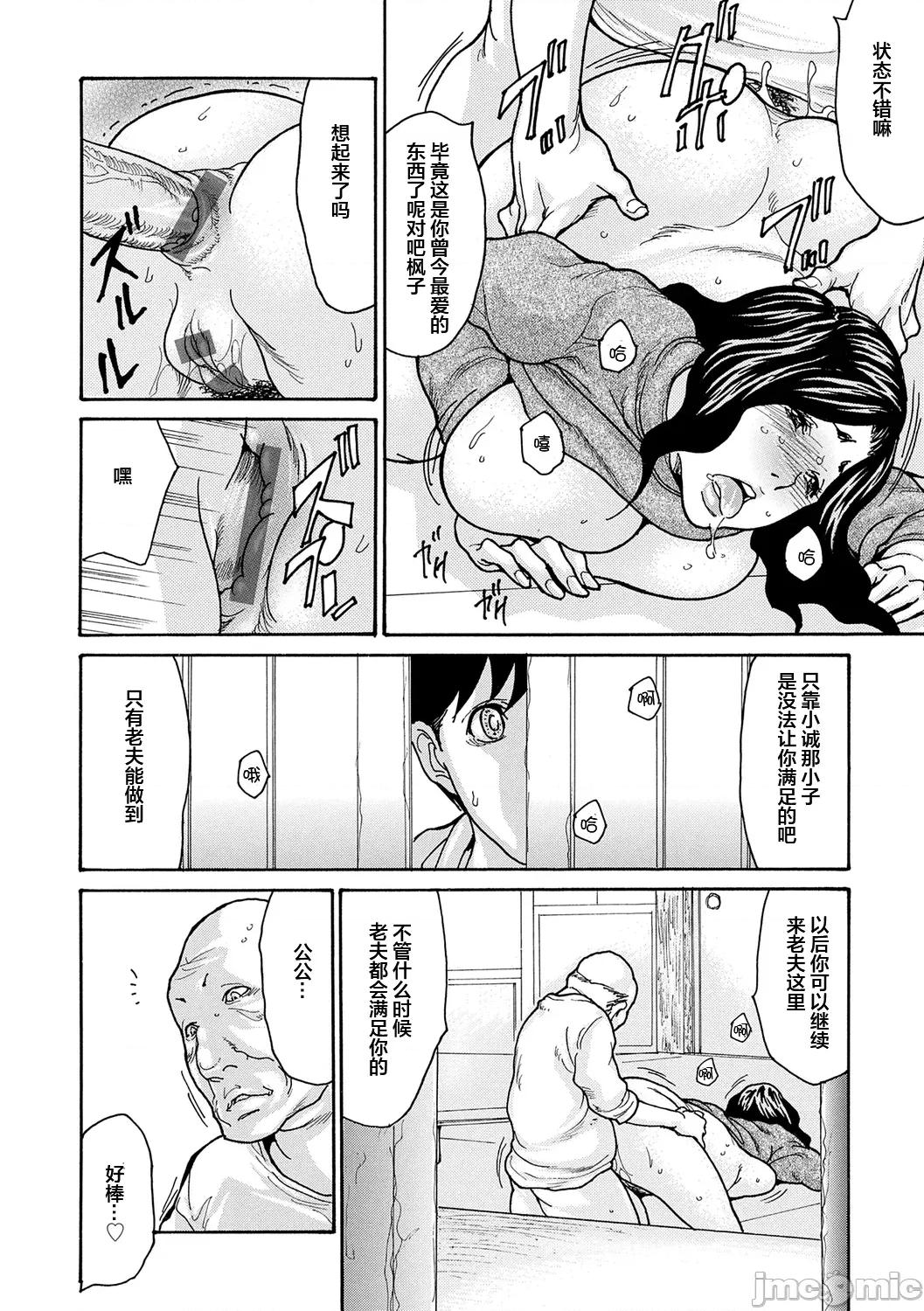 葵ヒトリ母 母寝取り 4 第10页