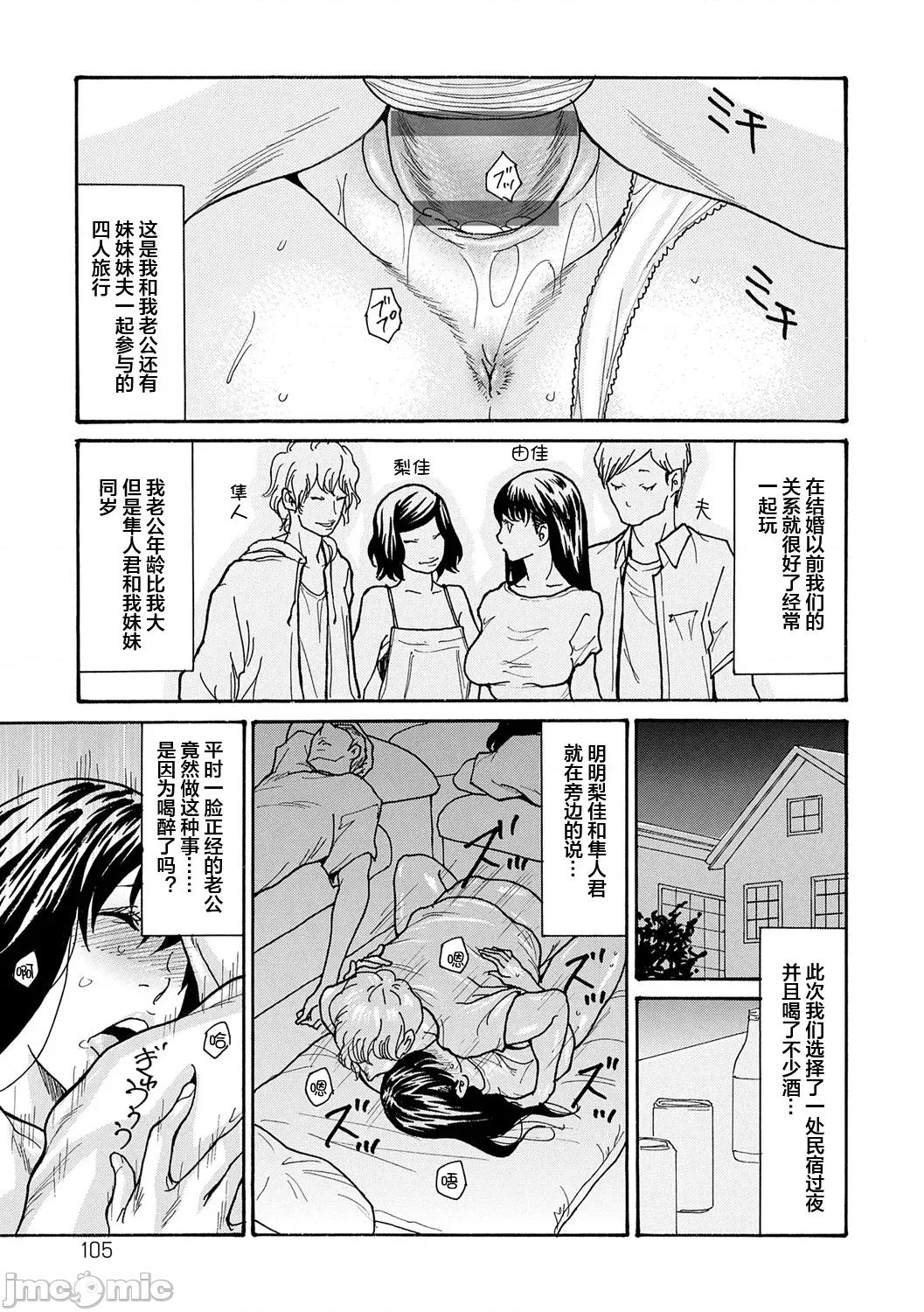 葵ヒトリ母 母寝取り 5 第3页