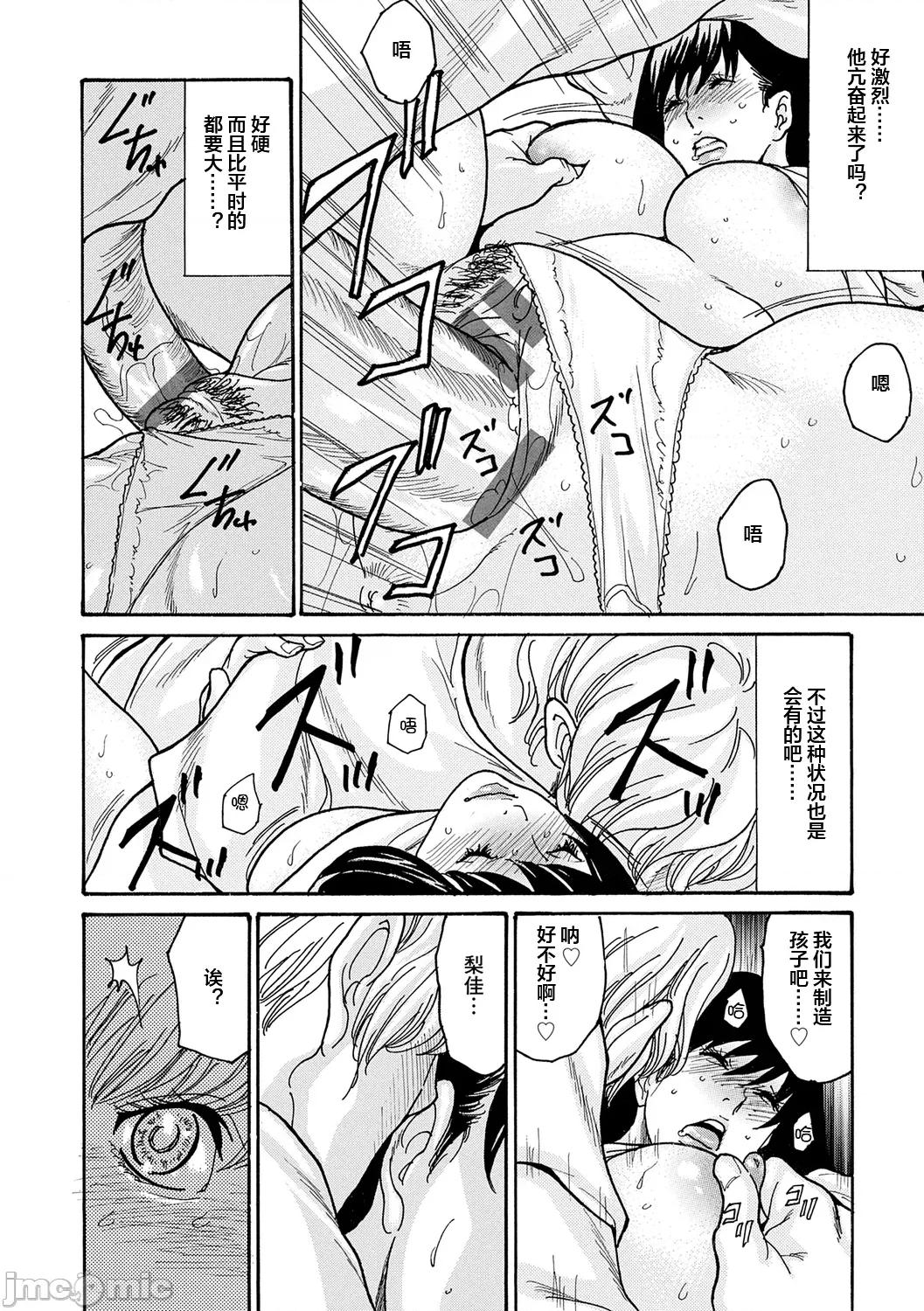 葵ヒトリ母 母寝取り 5 第4页
