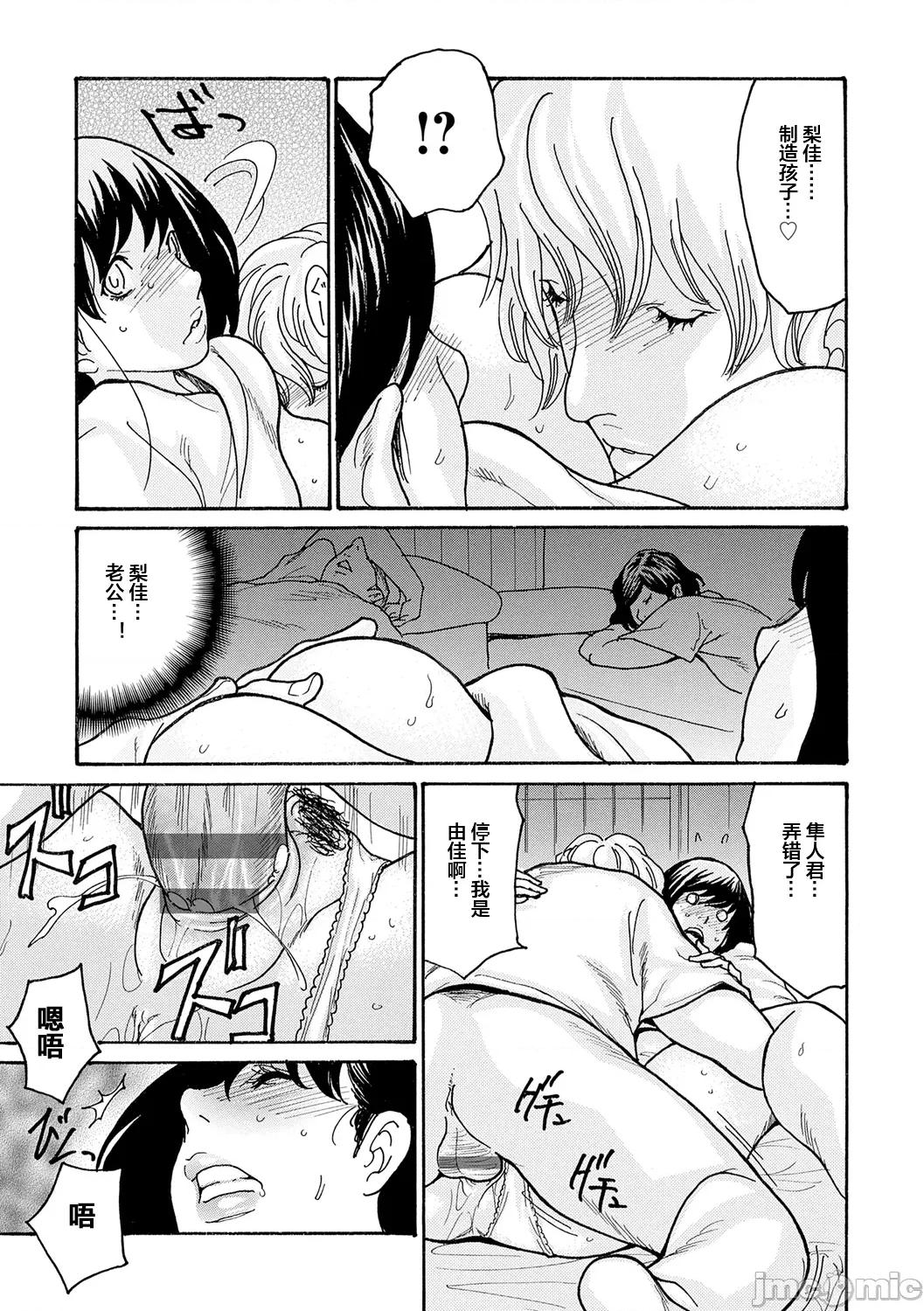 葵ヒトリ母 母寝取り 5 第5页
