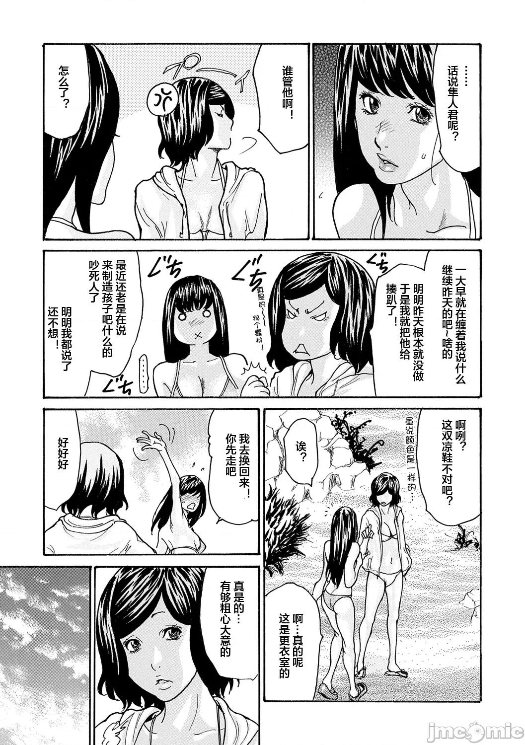 葵ヒトリ母 母寝取り 5 第9页