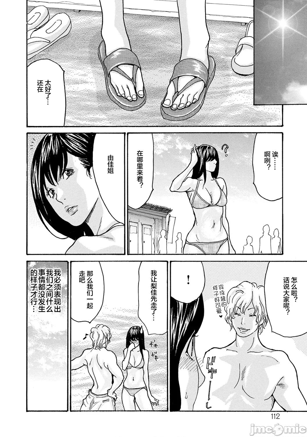 葵ヒトリ母 母寝取り 5 第10页