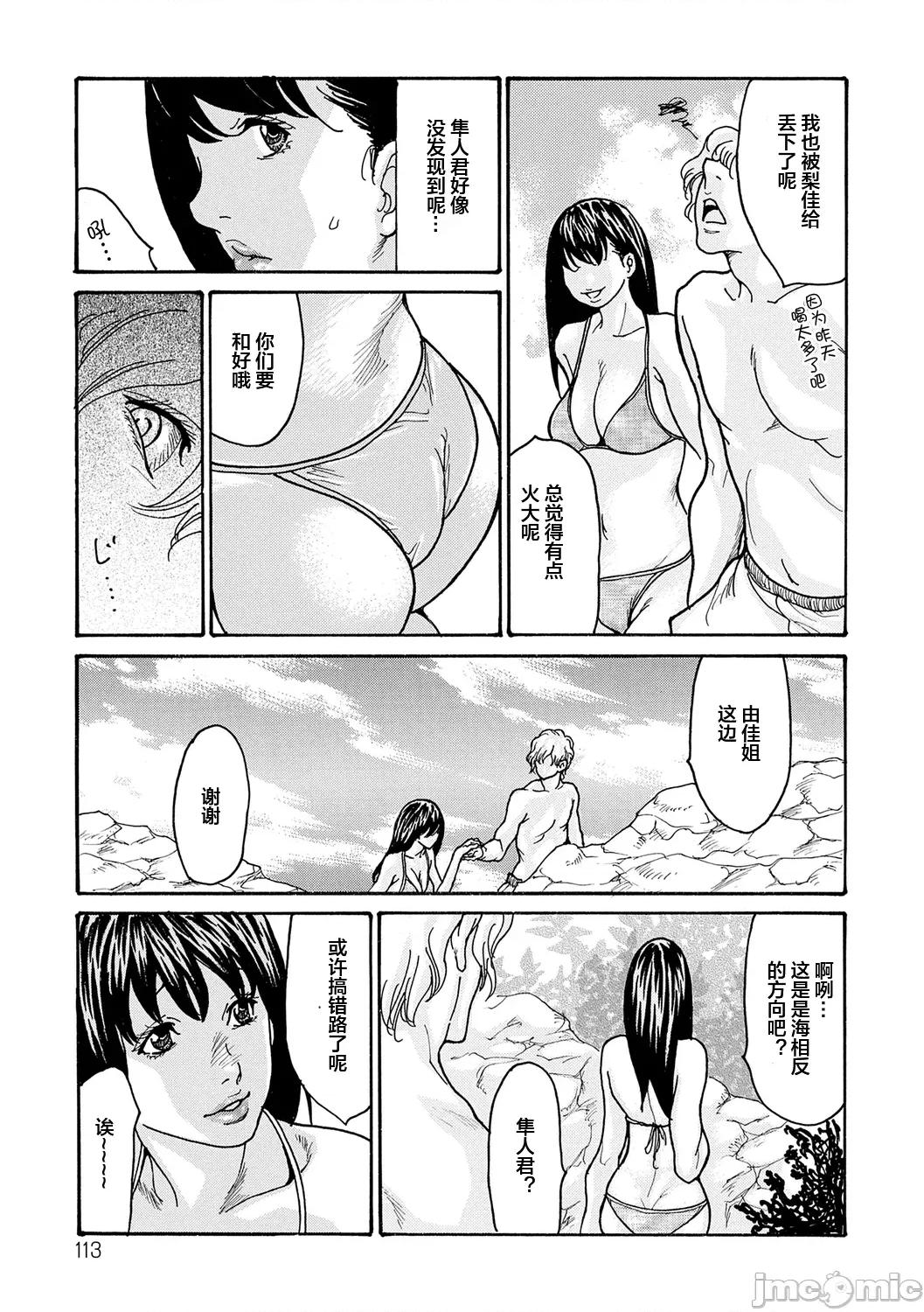 葵ヒトリ母 母寝取り 5 第11页