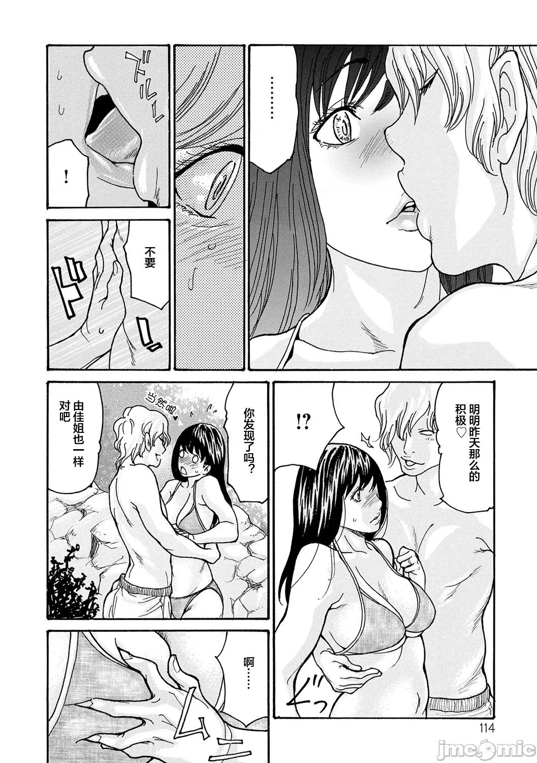 葵ヒトリ母 母寝取り 5 第12页