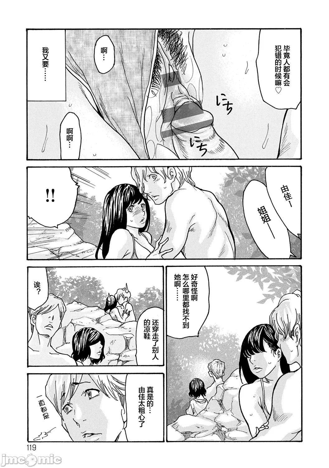 葵ヒトリ母 母寝取り 5 第17页