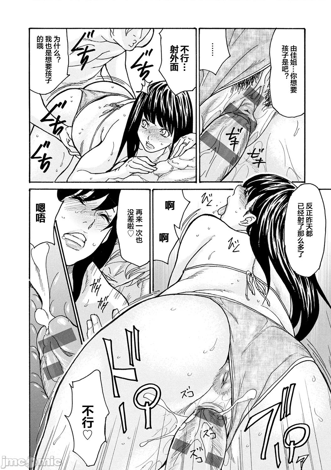 葵ヒトリ母 母寝取り 5 第22页