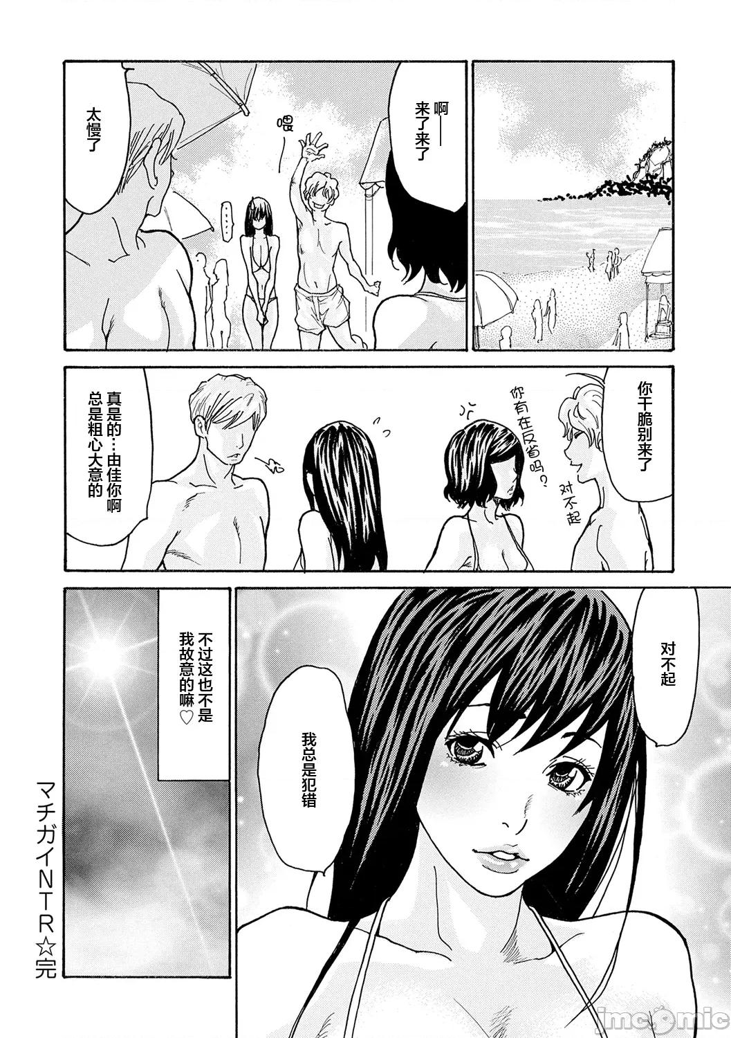 葵ヒトリ母 母寝取り 5 第24页