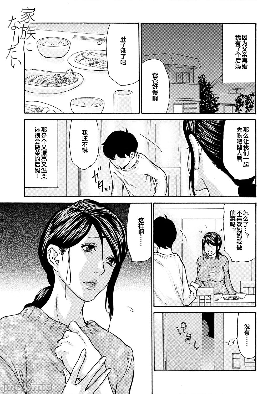 葵ヒトリ母 母寝取り 7 第1页