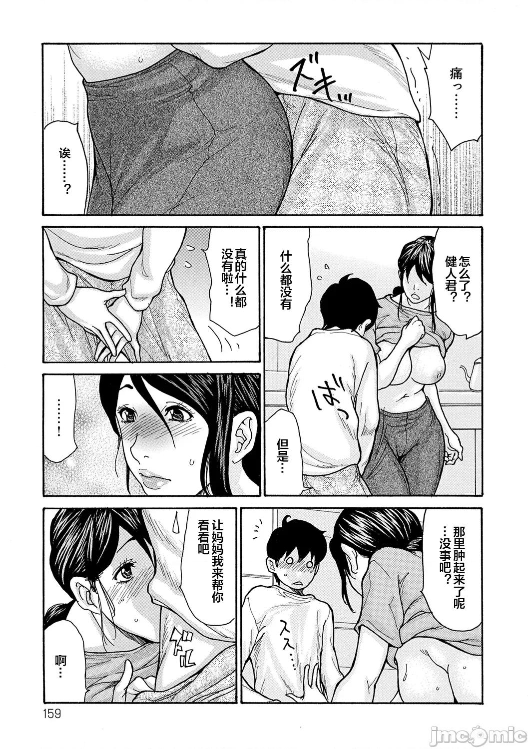 葵ヒトリ母 母寝取り 7 第11页