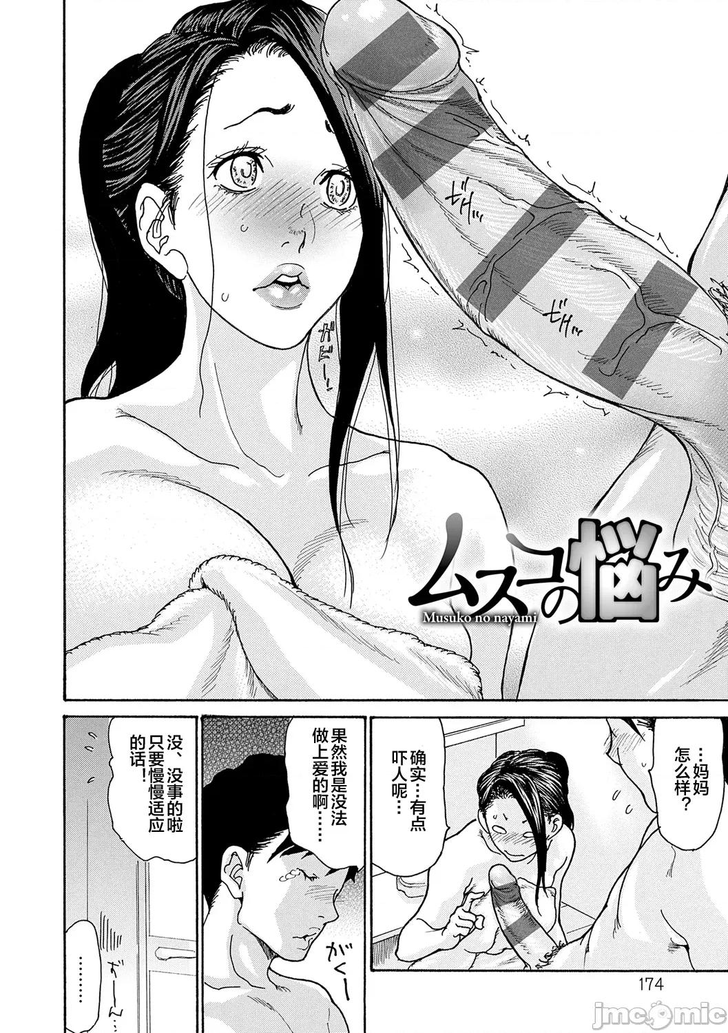 葵ヒトリ母 母寝取り 8 第2页
