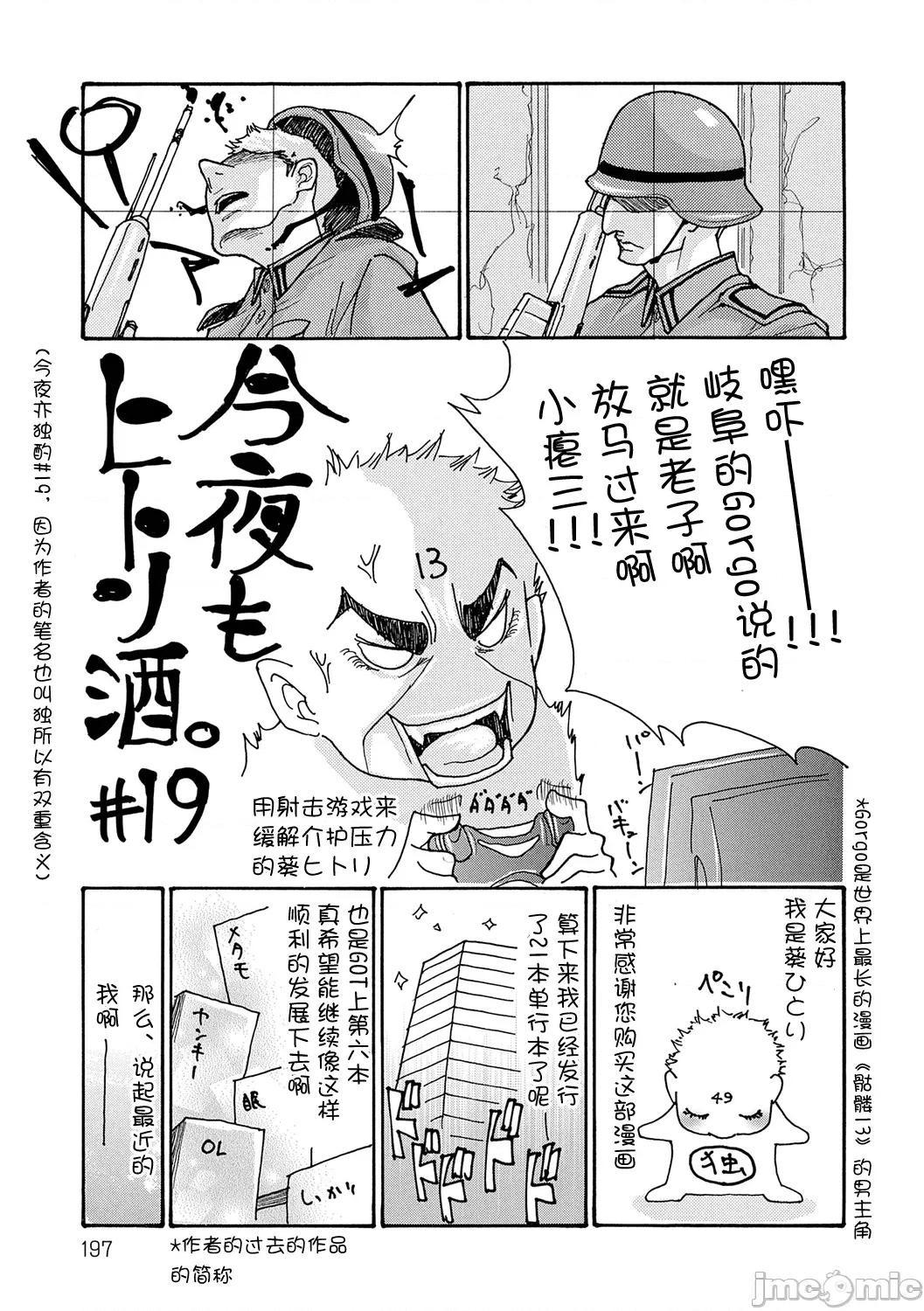 葵ヒトリ母 母寝取り 8 第25页