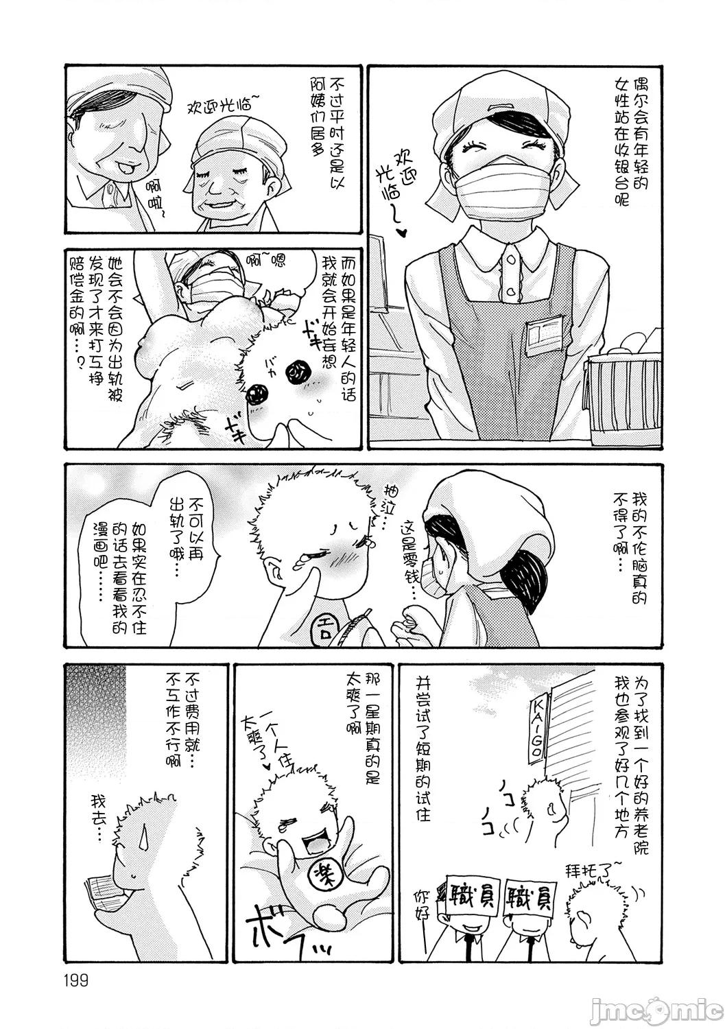 葵ヒトリ母 母寝取り 8 第27页